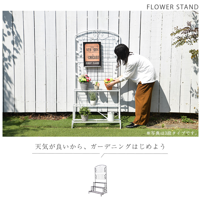 フラワースタンド アイアン 2段 3段 大型 フェンス ラティス