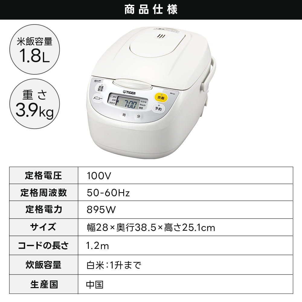 タイガー 炊飯器 1升 JBH-G181W マイコン 炊飯ジャー 炊きたて 大容量