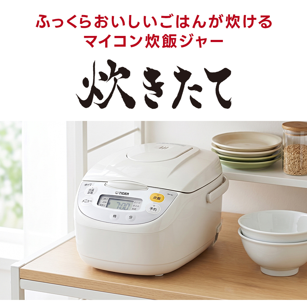 タイガー炊飯ジャーjbh‐g1のおすすめ人気商品一覧 通販 - Yahoo