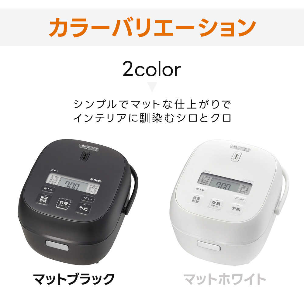 タイガー（TIGER） 炊飯器 3合 JBS-G055 マイコン 遠赤黒特厚釜 3mm