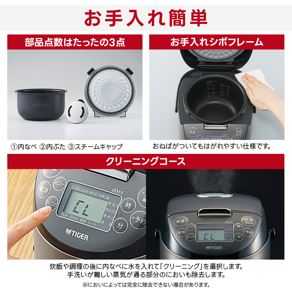 タイガー（TIGER） 炊飯器 3合 JPF-G055 IH 炊飯ジャー 土鍋蓄熱コート