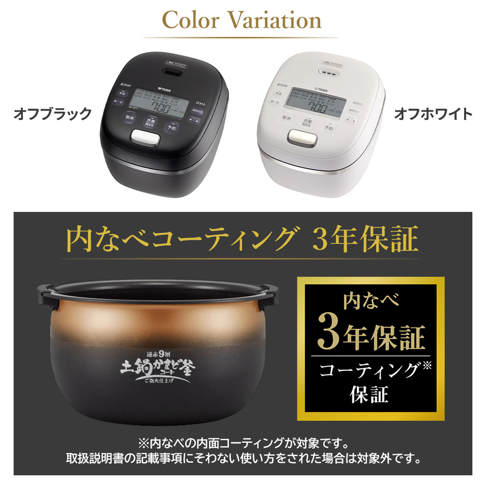 炊きたて TIGER 圧力IHジャー炊飯器 JRI-G100 5.5合 日本製
