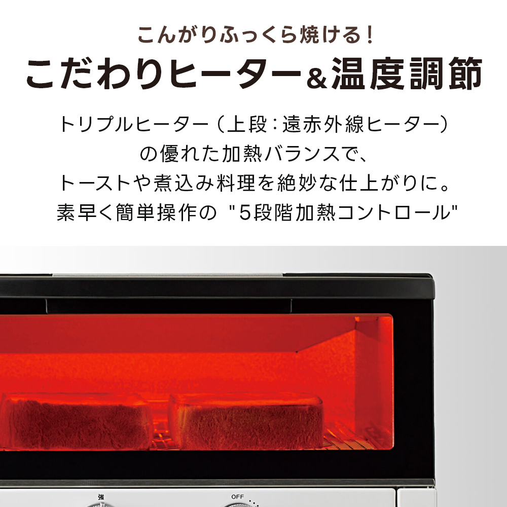 タイガー魔法瓶 オーブントースター やきたて KAM-R132WM 遠赤ヒーター