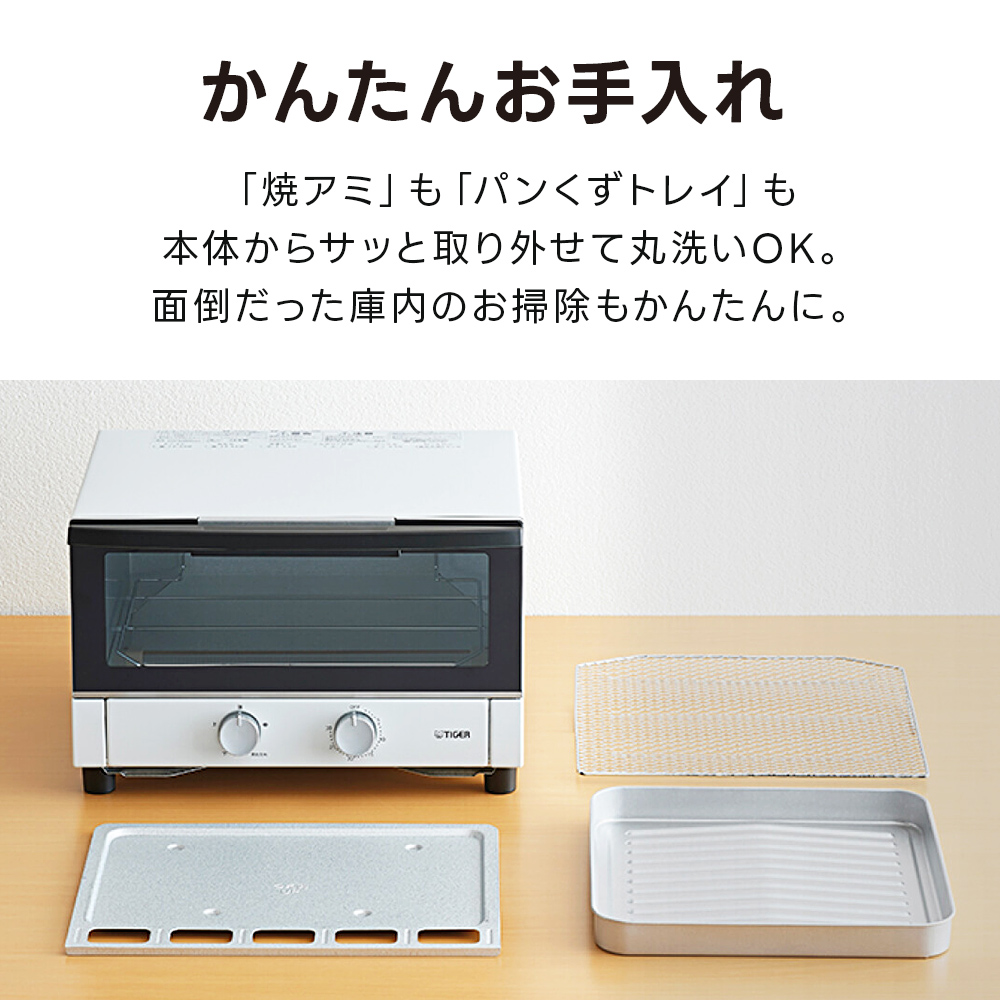 タイガー魔法瓶 オーブントースター やきたて KAM-R132WM 遠赤ヒーター