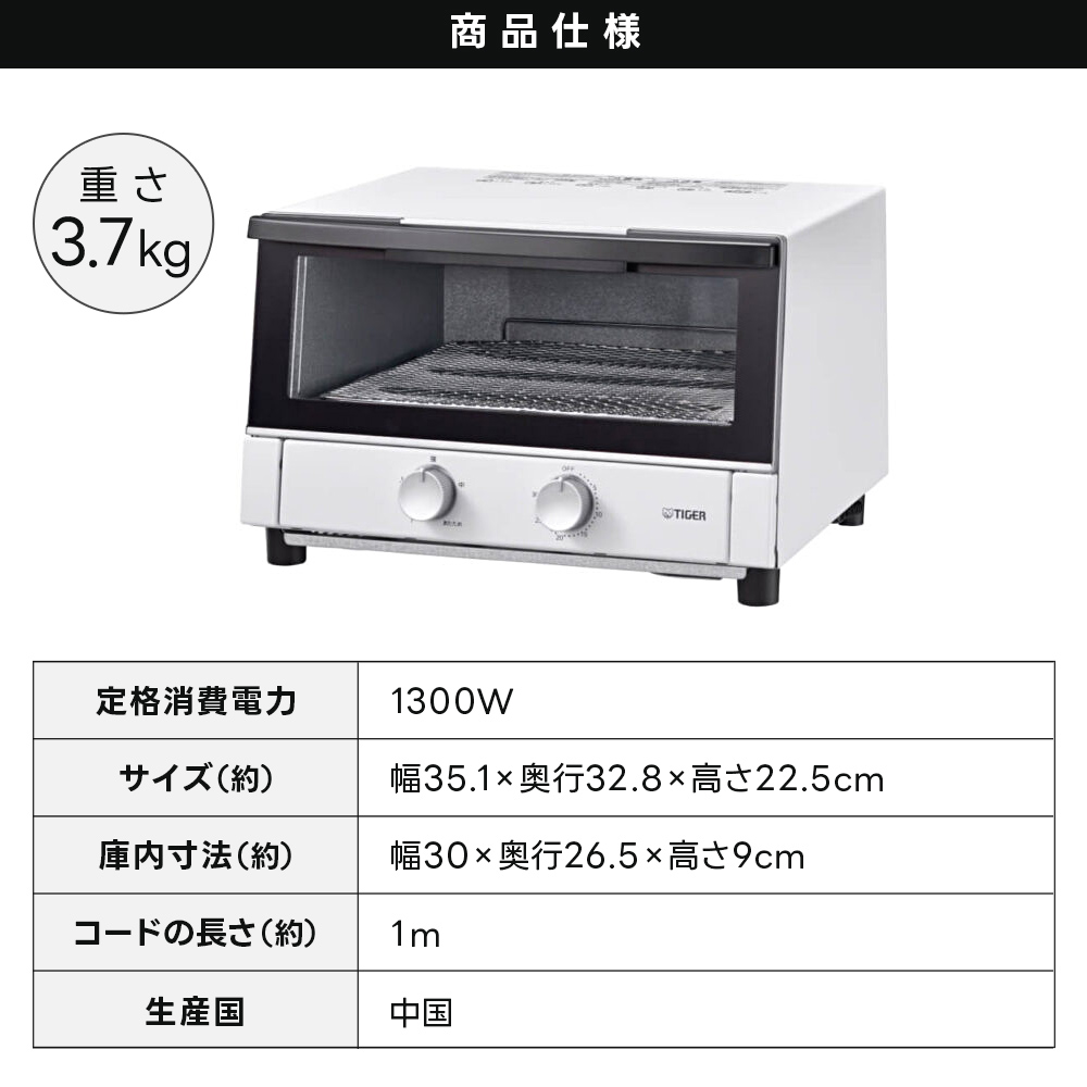 タイガー魔法瓶 オーブントースター やきたて KAM-R132WM 遠赤ヒーター