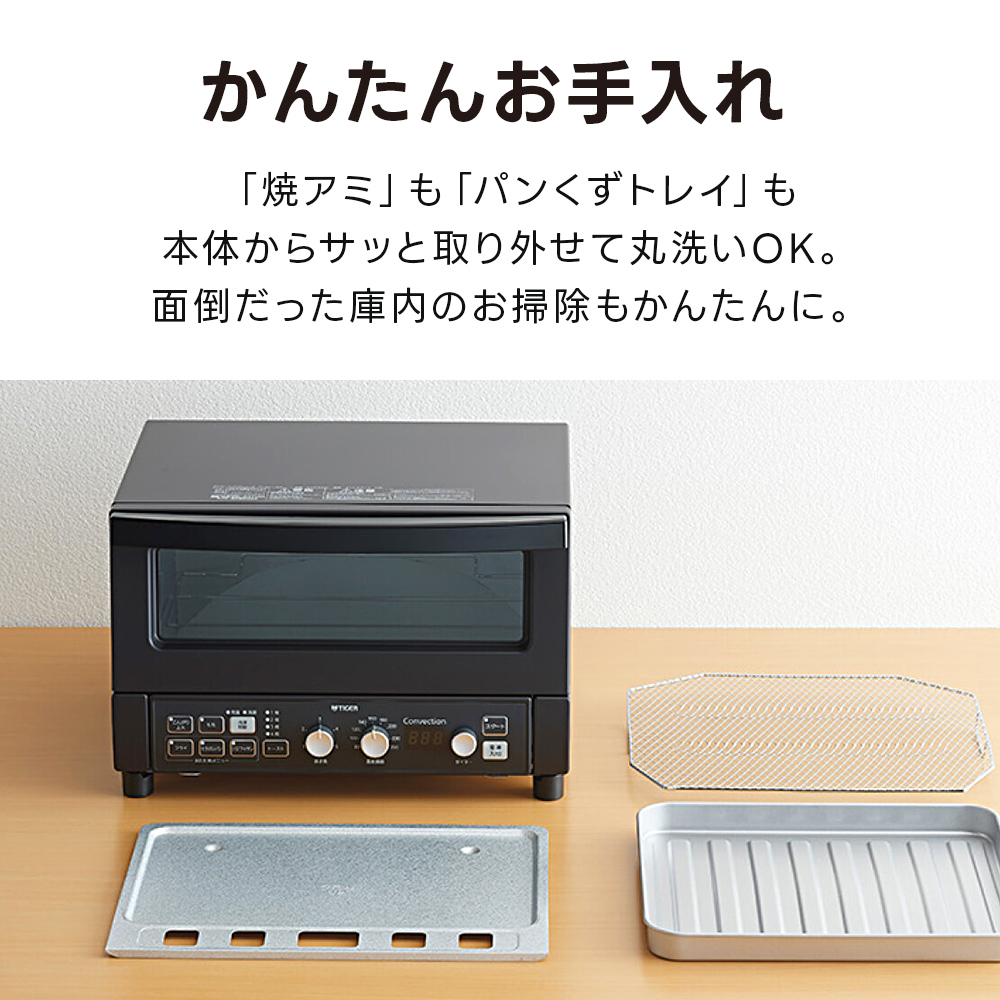 タイガー コンベクションオーブントースター KAV-A130 やきたて 熱風 4