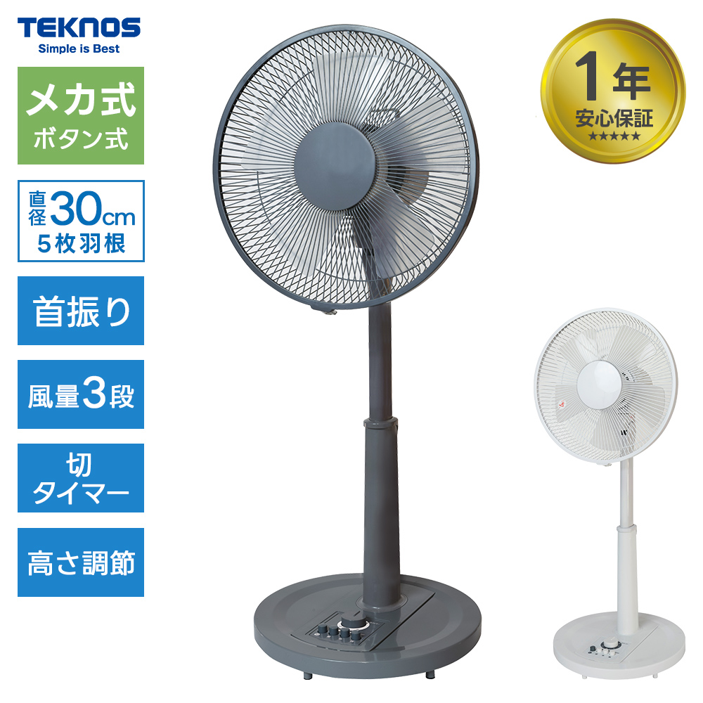 ��@ ���J�� ���r���O��@ 30cm �z���C�g �����{�^���� ��U�� �^�C�}�[ �V���v�� KI-1710(W) KI-1710(G)�e�N�m�X