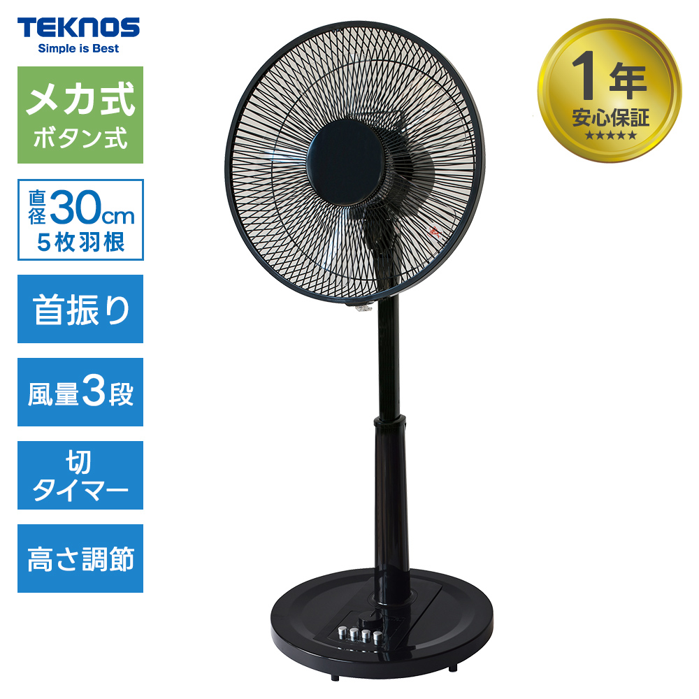 ��@ ���J���i�{�^�����j���r���O��@ 30cm 5���H�� �u���b�N �����{�^���� ��U�� �^�C�}�[ KI-1745(K) TEKNOS �e�N�m�X