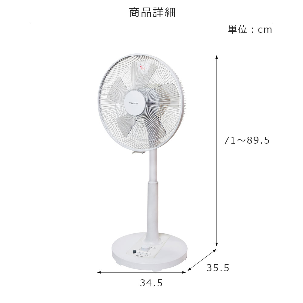 TEKNOS DC扇風機 KI-3592DC 本体 TEKNOS（テクノス） 扇風機 リビング 超微風から強風まで 風量4段階 高