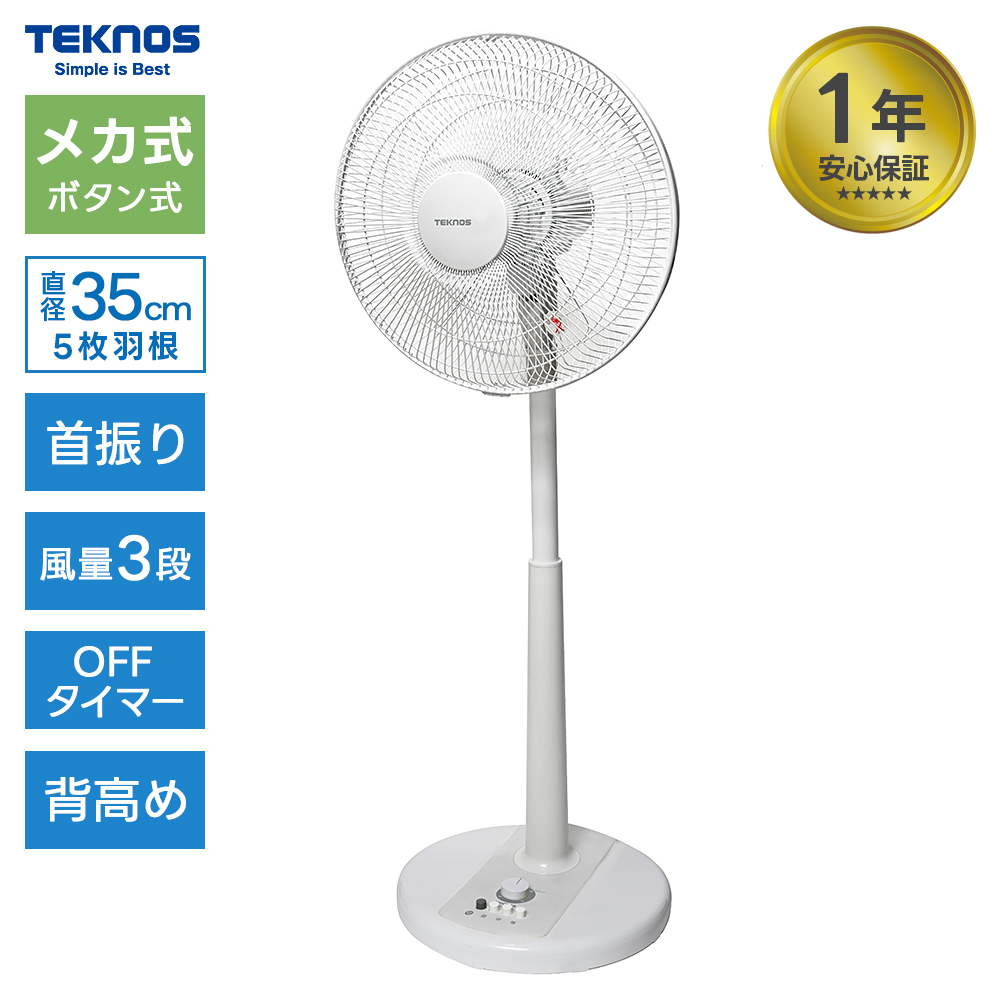 背の高い扇風機 扇風機 背が高い」の人気商品一覧 | 安い商品を通販サイトから探す