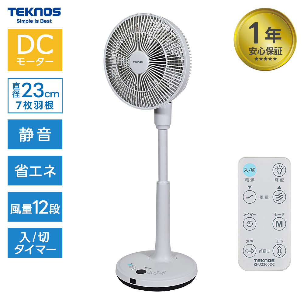 ��@ ���r���O��@ 23cm DC���[�^�[ �t�������R�� 3D��U�� �ȃG�l �É� �^�C�}�[ �z���C�g KI-U2300DC �e�N�m�X
