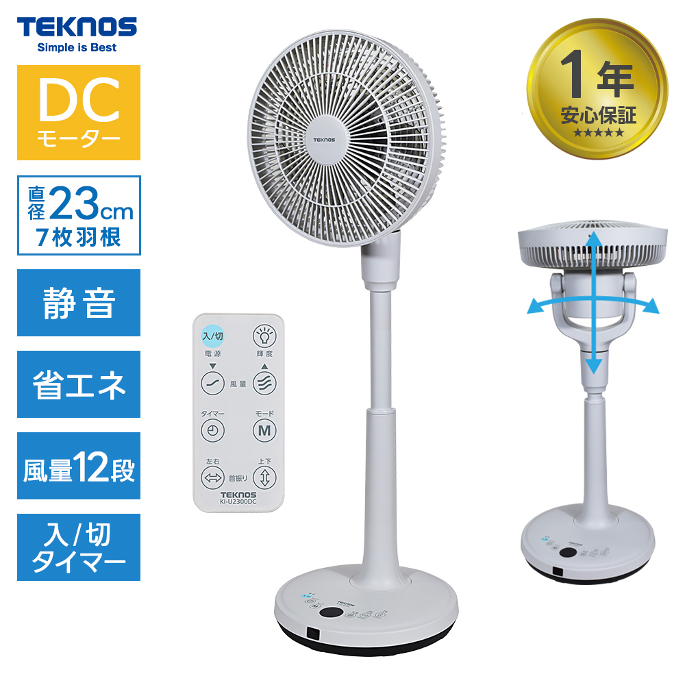 ��@ ���r���O��@ 23cm DC���[�^�[ �t�������R�� 3D��U�� �ȃG�l �É� �^�C�}�[ �z���C�g KI-U2300DC �e�N�m�X ����