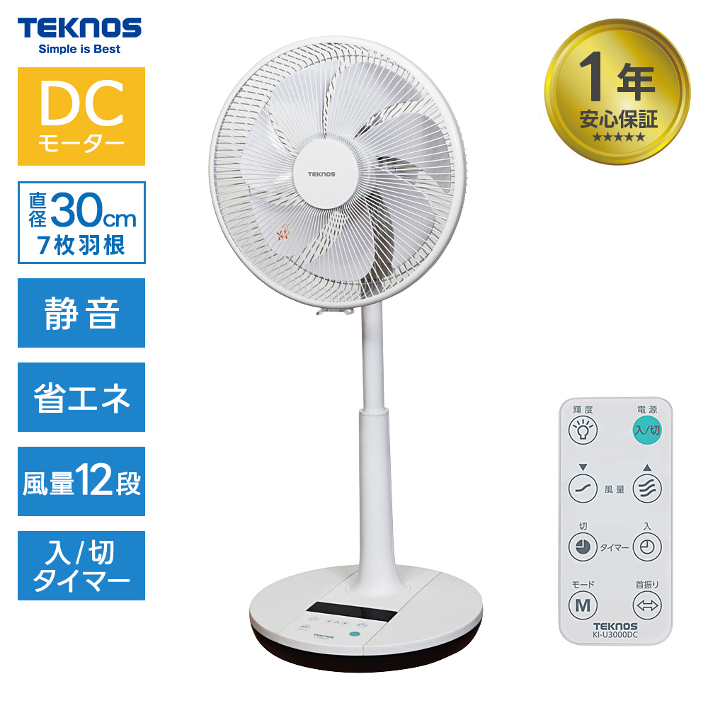 ��@ ���r���O��@ 30cm DC���[�^�[ �t�������R�� �p�x���߉� ��U�� �ȃG�l �É� �^�C�}�[ �z���C�g KI-U3000DC �e�N�m�X