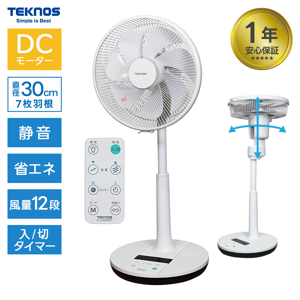 ��@ ���r���O��@ 30cm DC���[�^�[ �t�������R�� �p�x���߉� ��U�� �ȃG�l �É� �^�C�}�[ �z���C�g KI-U3000DC �e�N�m�X ����