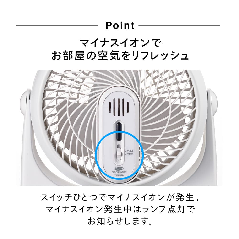 サーキュレーター KJ-4782W マイナスイオン 扇風機 空気循環 TWINBIRD