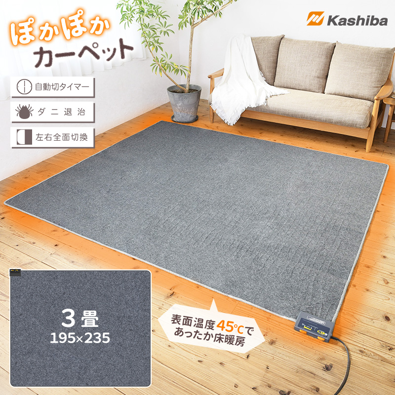 華芝ジャパン ホットカーペット 1畳 本体 KJC-A15 華芝 6時間切り忘れ