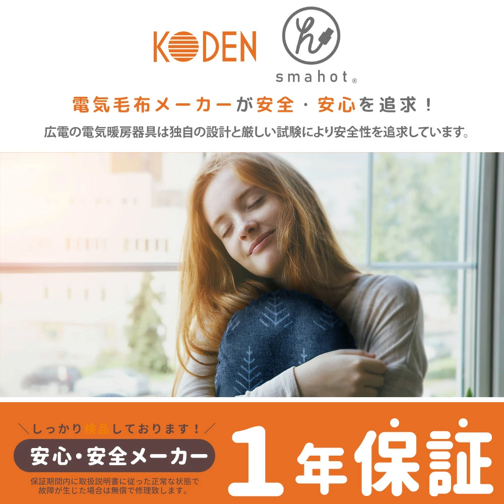 ホットカーペット フローリング調 3畳＆あったかシートセット 木目調 電気カーペット 電気暖房 床暖房 防水 アルミシート SJC3015-WBJ SJC3015-WCJ 広電 KODENの画像