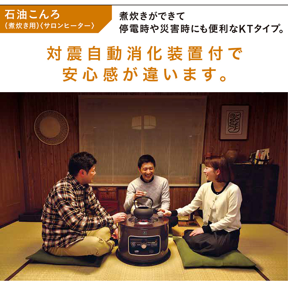 コロナ 石油こんろ KT-169 煮炊き用 灯油ストーブ kt-1624-m_1.jpg