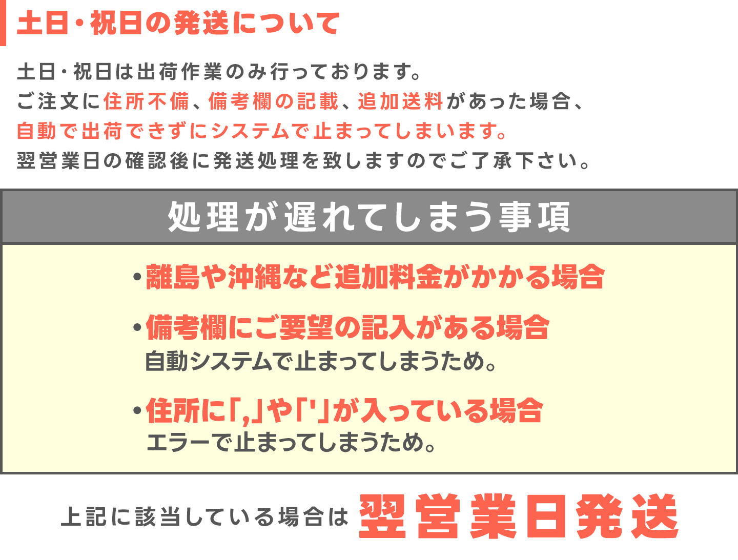 休業日についてのご案内 - ダントツonline Yahoo!店 - 通販 - Yahoo