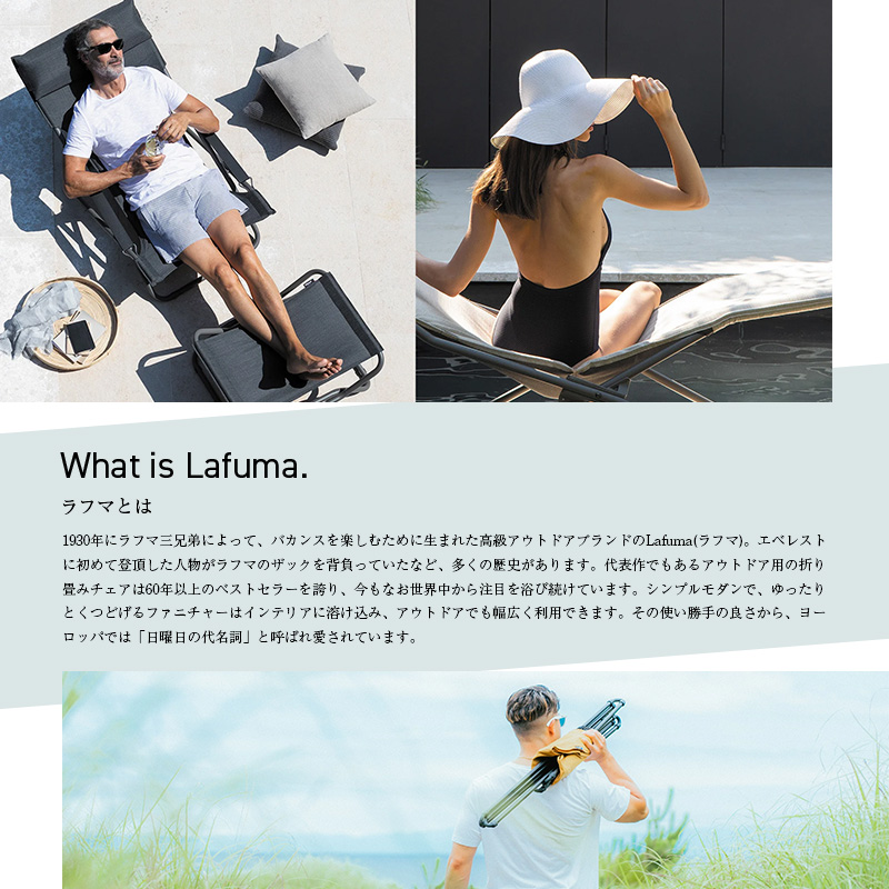 LAFUMA ラフマ らふま リクライニング チェア アウトドア キャンプ ハンモック 折りたたみ 椅子 高級 デッキ コンパクト     レジャー LFM5175 有吉 夜会｜dantotsu-online｜15