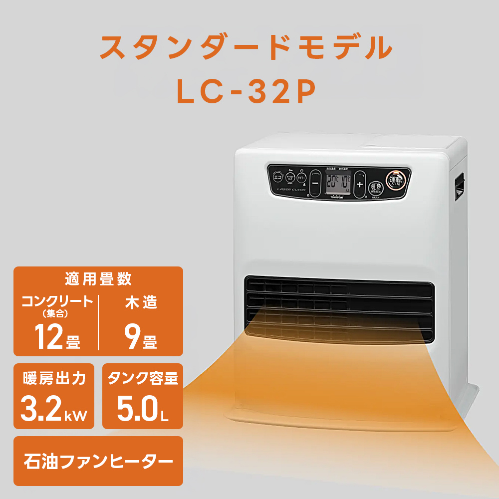 トヨトミ 石油ファンヒーター スタンダードモデル LC-32P エコバーナー