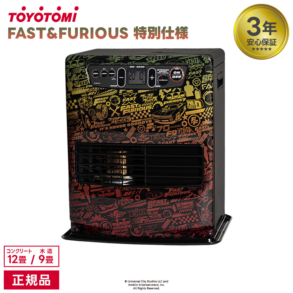 TOYOTOMI（トヨトミ） LC-33FF ワイルド・スピード コラボモデル 石油