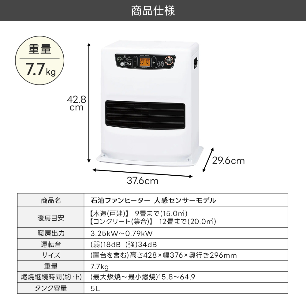 トヨトミ 石油ファンヒーター LC-S33N-WT 人感センサーモデル