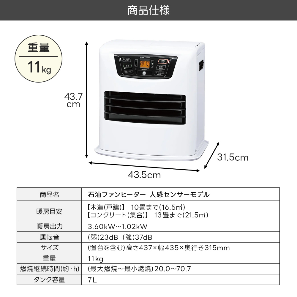 TOYOTOMI 人感センサー付石油ファンヒーター LC-S36N(WT) トヨトミ 石油ファンヒーター LC-S36N-WT 人感センサーモデル ホワイト