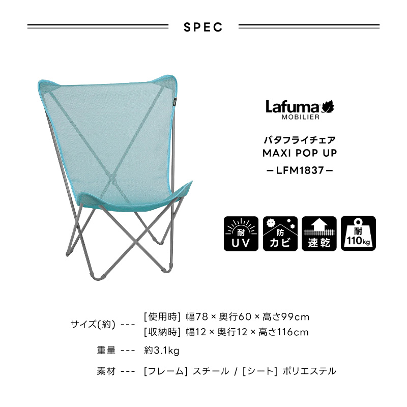 LAFUMA ラフマ らふま 折りたたみチェア アウトドア コンパクト 携帯