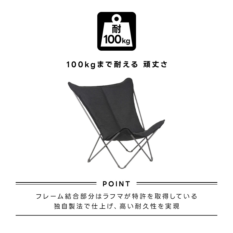 Lafuma Mobilier LAFUMA ラフマ らふま バタフライチェア