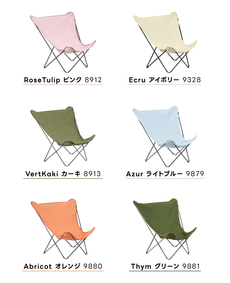 楽天市場】＜Lafuma＞ バタフライチェア POPUPXL LFM2777 テレ朝