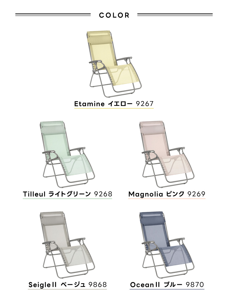 Lafuma Mobilier LAFUMA ラフマ らふま リクライニング チェア
