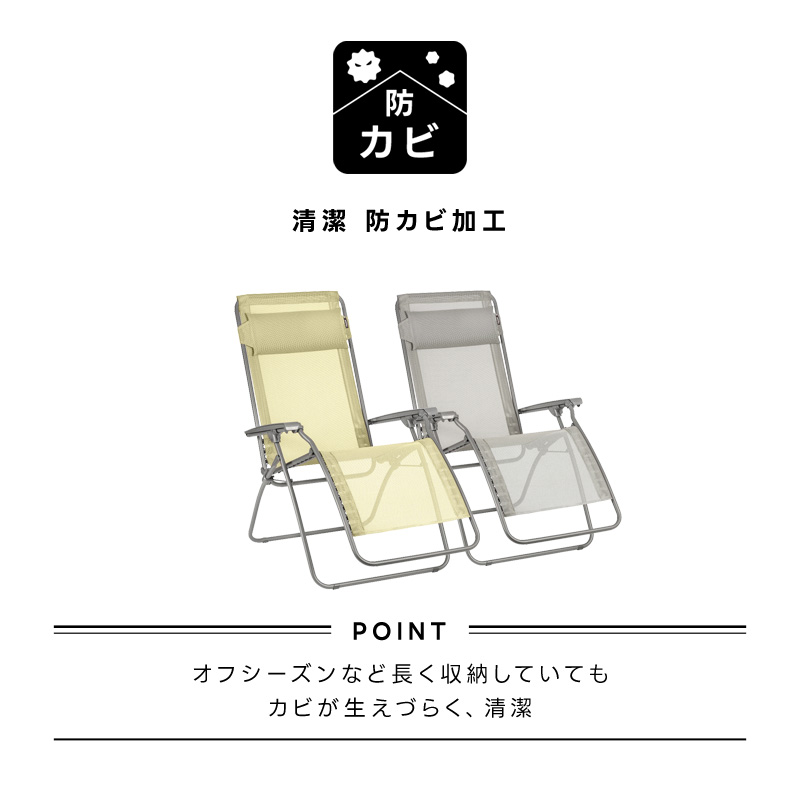フランス製 Lafuma リクライニングチェア ホワイト アウトドア　キャンプ 楽天市場】Lafuma リクライニングチェア R CLIP【豪華特典付き