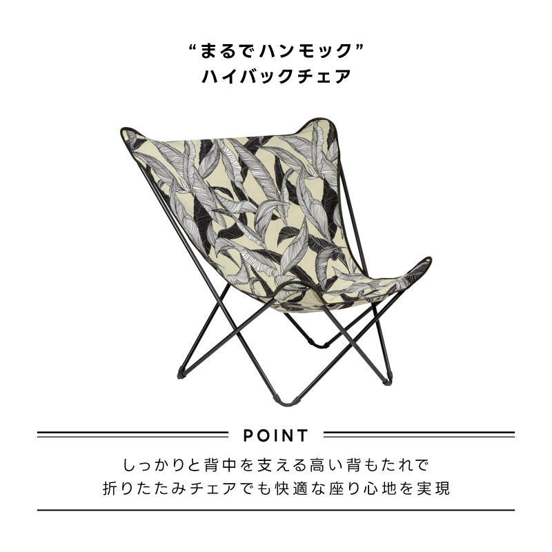 LAFUMA ラフマ らふま リラックスチェア アウトドア バタフライチェア 折りたたみ 椅子 キャンプ 高級 デッキ コンパクト レジャー LFM5093-9749_3