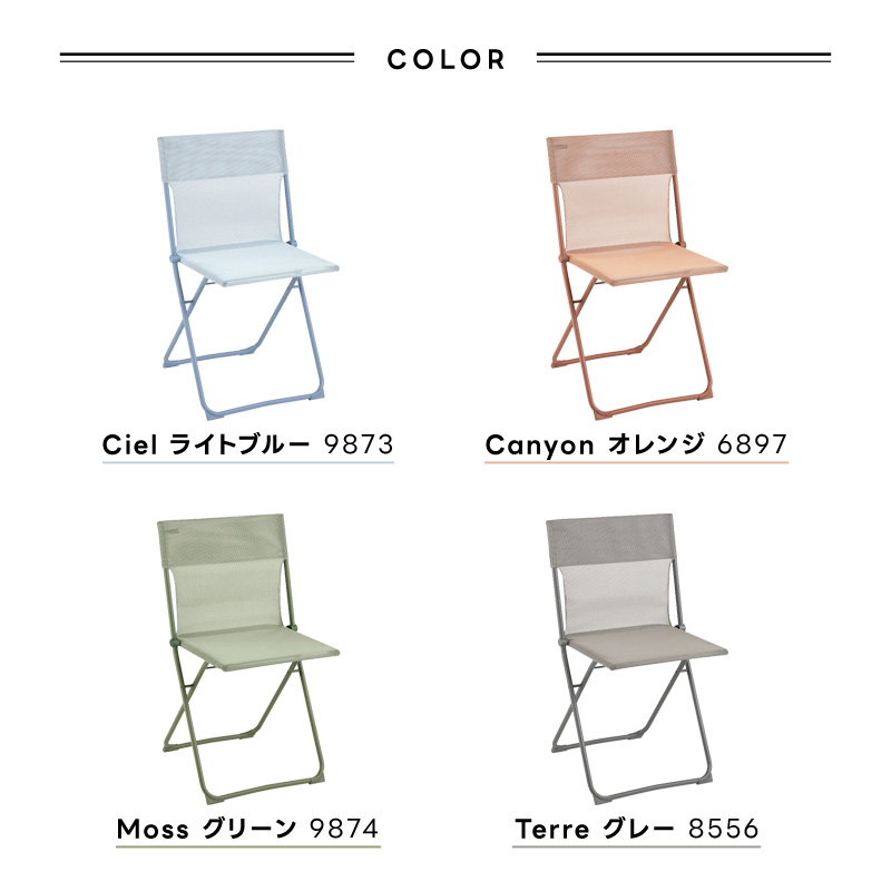 Lafuma Mobilier LAFUMA ラフマ らふま チェア アウトドア バルコニー