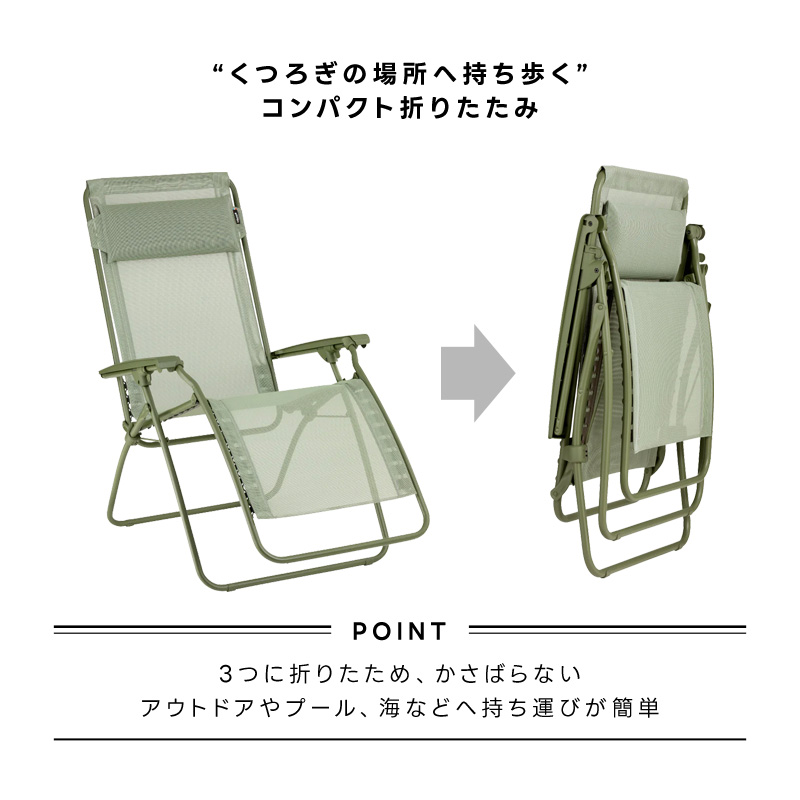 Lafuma Mobilier LAFUMA ラフマ らふま リクライニング チェア