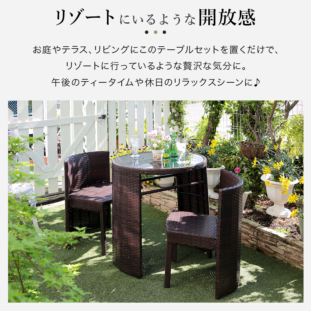 ラタン調コンパクトダイニングテーブルセット サークル クッション付き