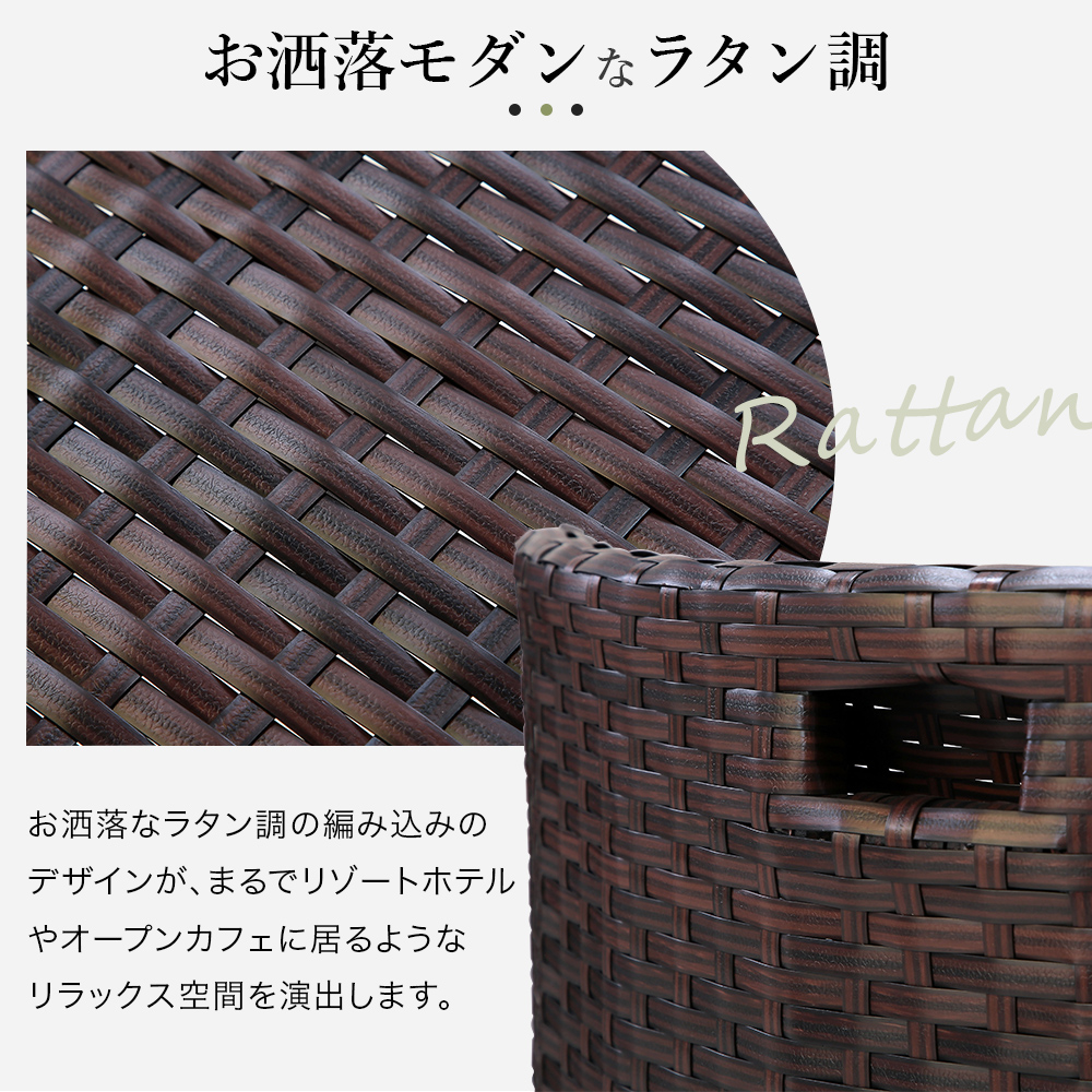 ラタン調コンパクトダイニングテーブルセット サークル クッション付き