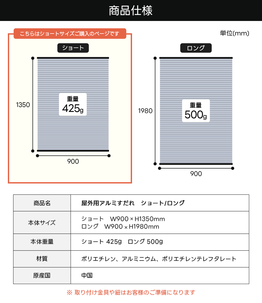 すだれ 屋外 室内 アルミすだれ 巻き上げ ショート 日よけ 日除け 遮光
