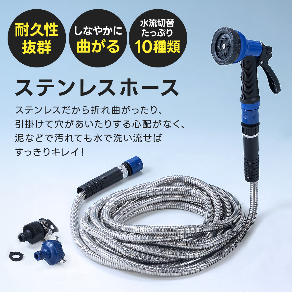 ホース ステンレスホース 7.5m/15m 水...の詳細画像2