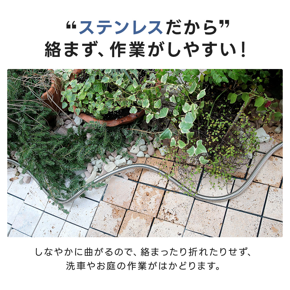 ホース ステンレスホース 7.5m/15m 水...の詳細画像4