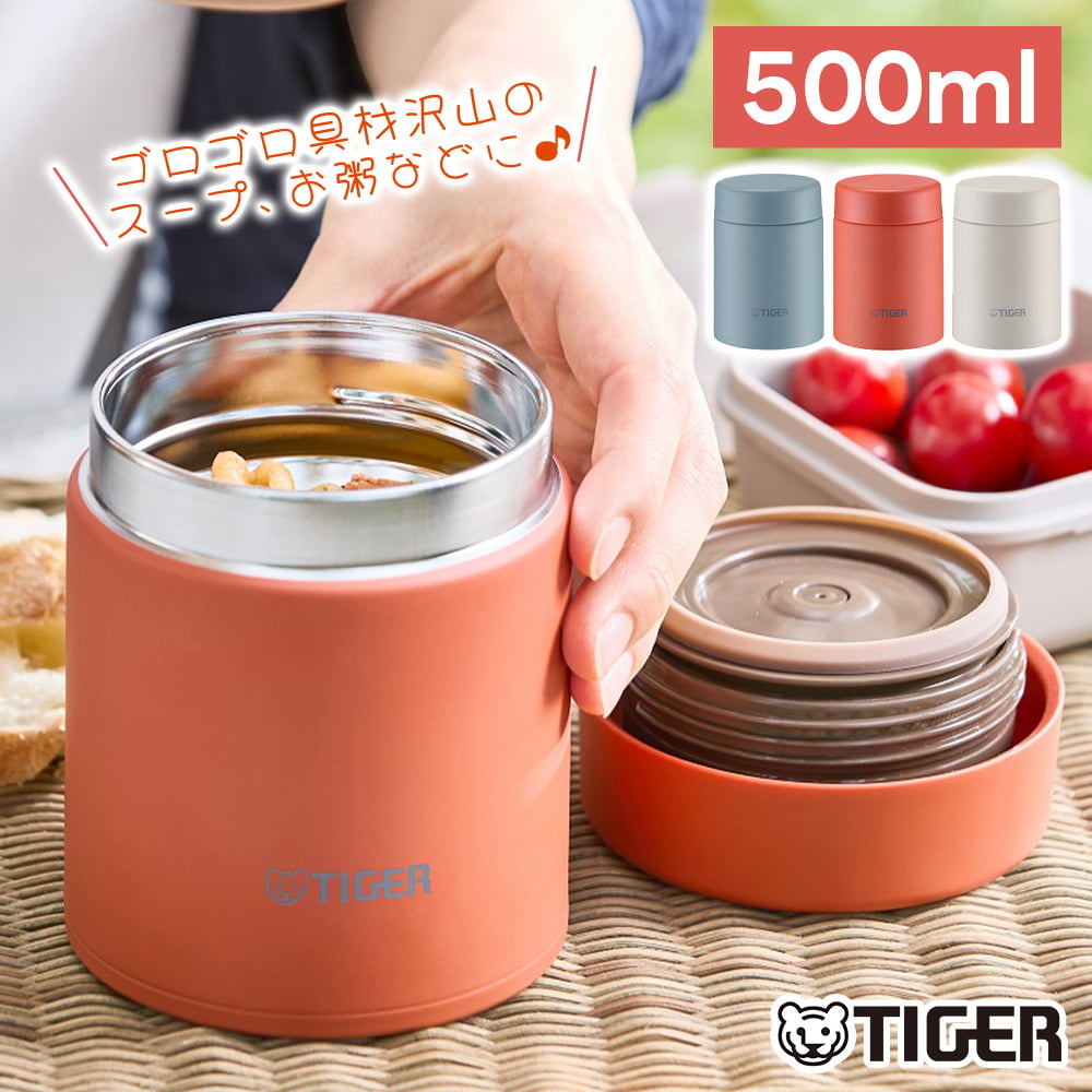 タイガー（TIGER） タイガー魔法瓶 フードジャー MKL-W050 真空断熱