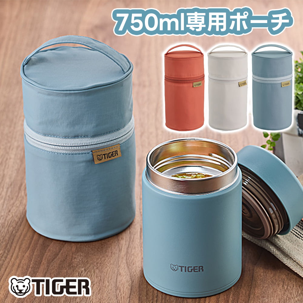 タイガー（TIGER） タイガー魔法瓶 フードジャー専用ポーチ MKL-Z75P