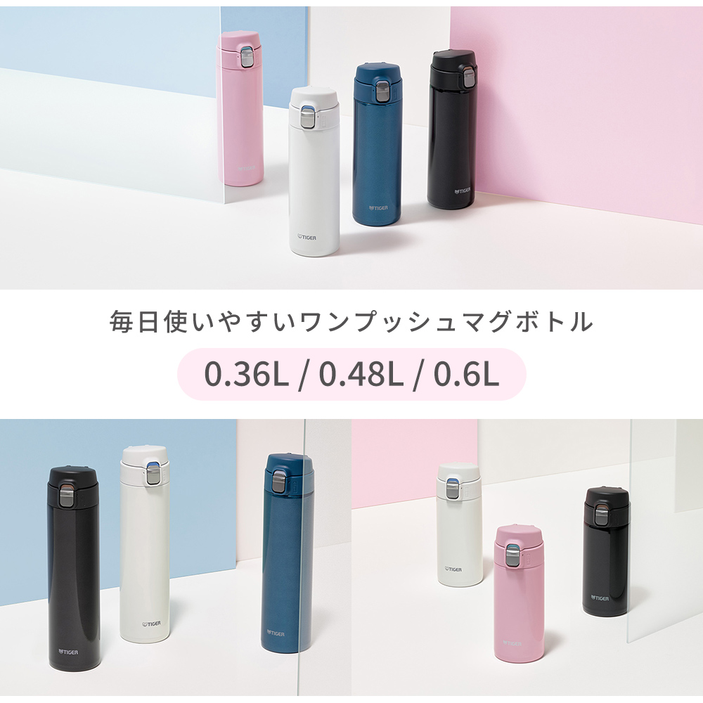タイガー魔法瓶 TIGER 真空断熱ボトル MMJ-S048 0.48L ワンプッシュ