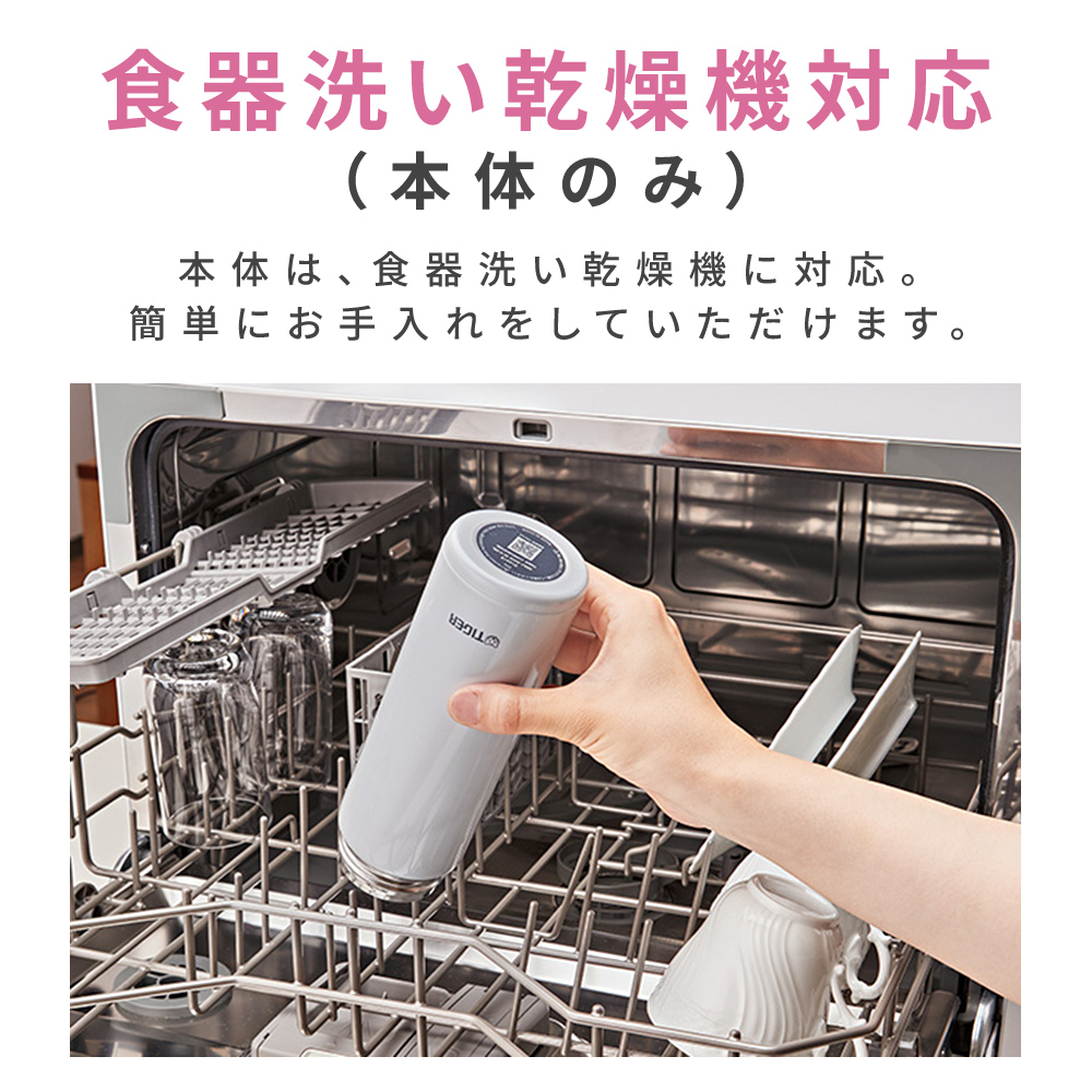 タイガー魔法瓶 TIGER 真空断熱ボトル MMJ-S048 0.48L ワンプッシュ