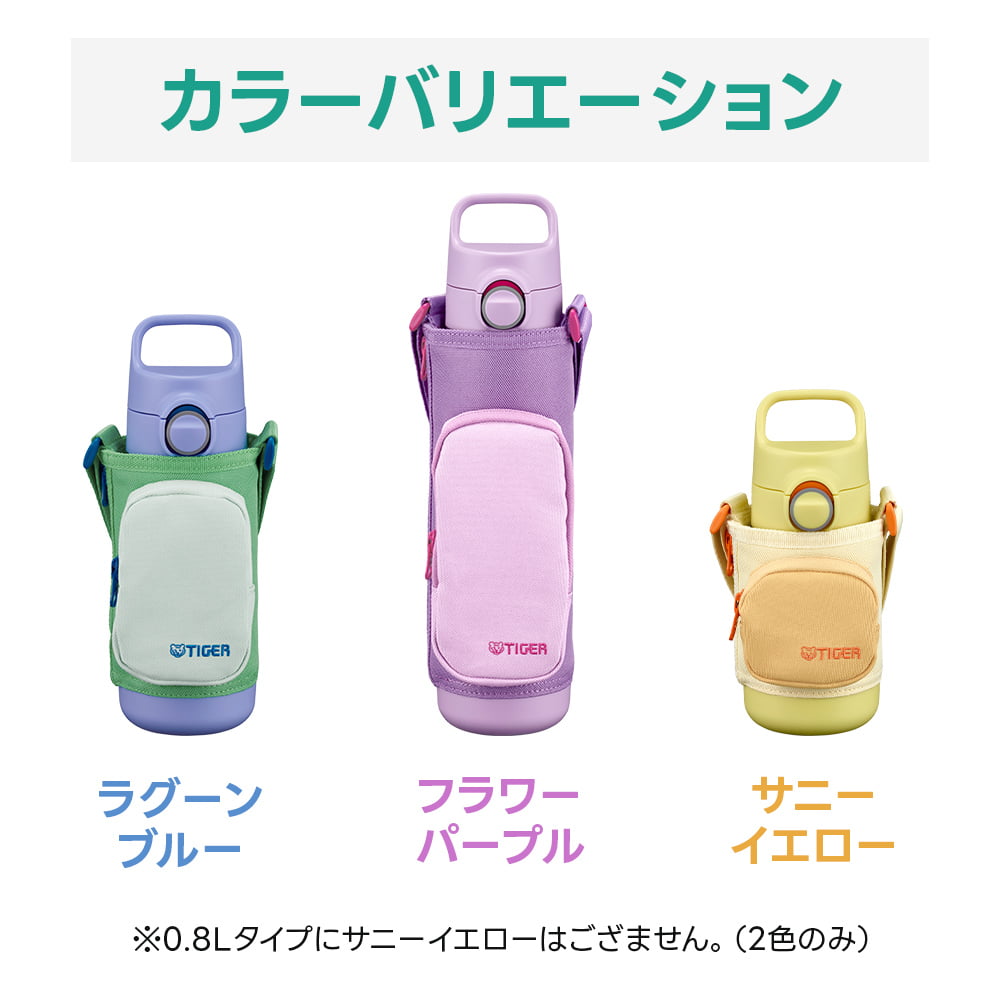 タイガー魔法瓶 キッズ水筒 500ml MTA-Q050 2WAY ポケットポーチ
