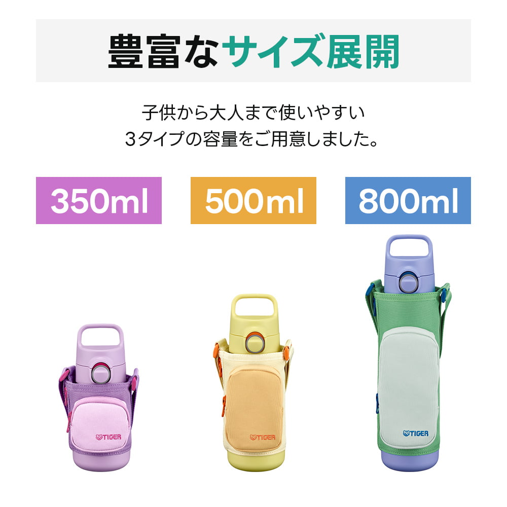 タイガー魔法瓶 キッズ水筒 500ml MTA-Q050 2WAY ポケットポーチ