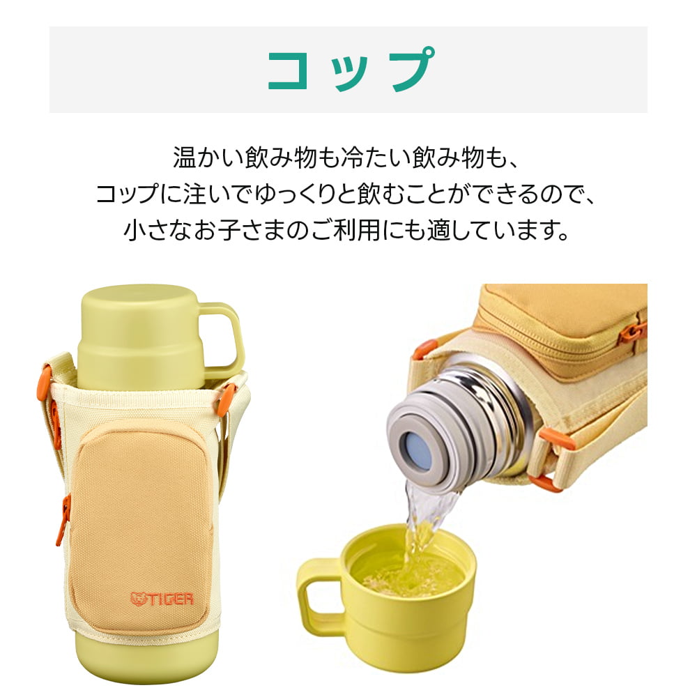 タイガー魔法瓶 キッズ水筒 500ml MTA-Q050 2WAY ポケットポーチ