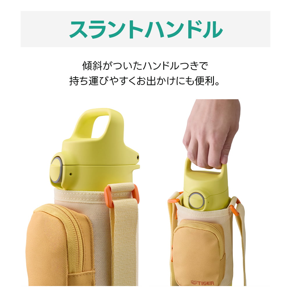 タイガー魔法瓶 キッズ水筒 500ml MTA-Q050 2WAY ポケットポーチ