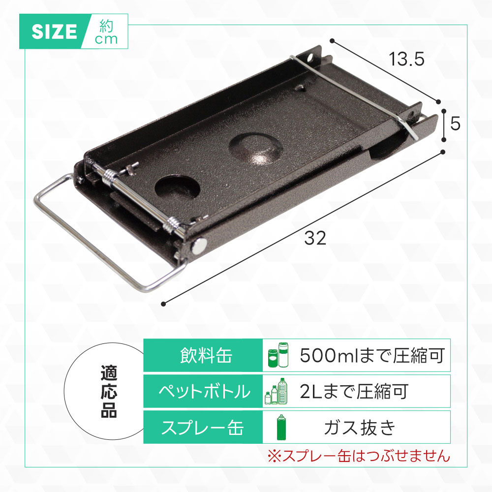 空き缶つぶし機 空き缶を潰す つぶすくん 空き缶処理 ごみ処理 ペットボトル スマッシャー 缶ビール バーベキュー キャンプ ごみ捨て 省スペース 手動